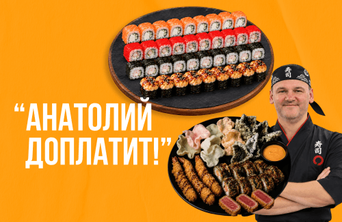 🔥"Анатолий доплатит!" Суши 40шт за 28р от "РеСтар" в Гомеле